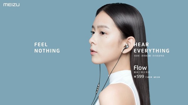 魅族三单元耳机Flow发布 599元很高档