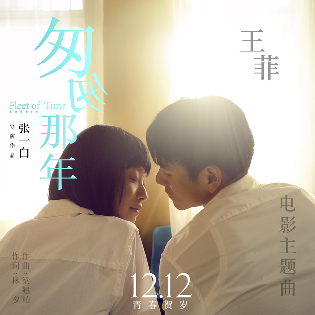 匆匆那年 王菲 下载 匆匆那年 王菲 mp3 320k flac wav无损下载的照片 - 2